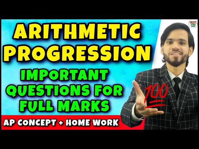 AP | Arithmetic Progression Trick | Concept/Tricks/Questions/Formula/Solution/in Hindi/Class 10