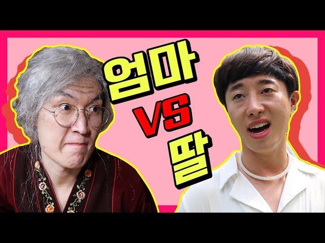 엄마vs딸 [배틀급식왕] Battle game