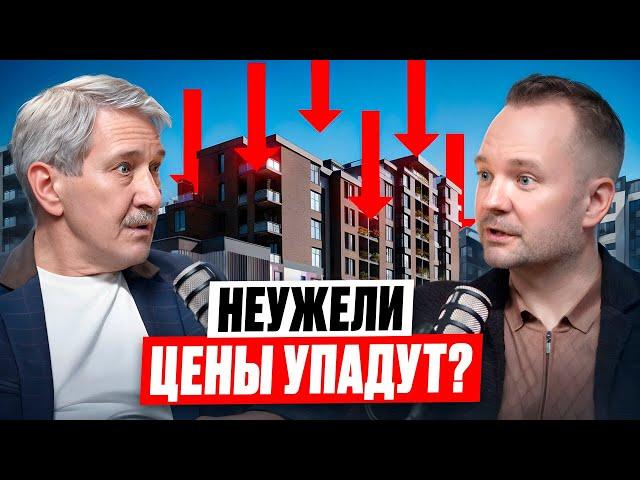 ЧТО ЖДЕТ РЫНОК НЕДВИЖИМОСТИ В 2025 ГОДУ? | НЕУЖЕЛИ НУЖНО ЗАДУМАТЬСЯ?