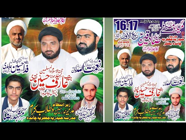 Live Jashan e Sadqain as 16,17 Rabiawal madrsa haidria jaffria chanda