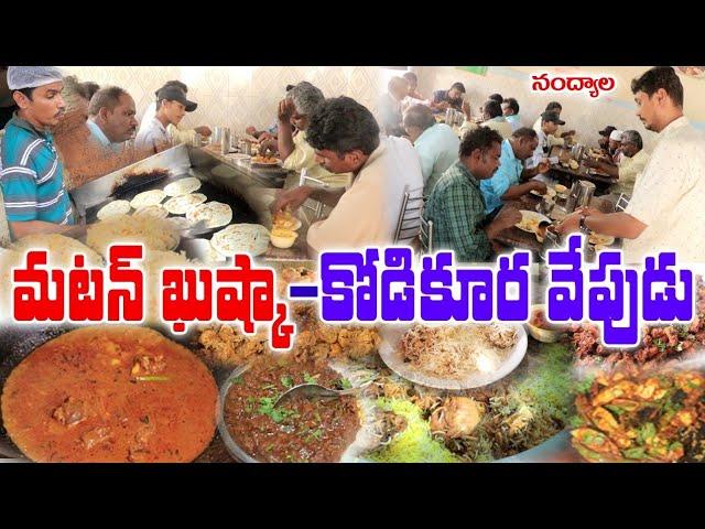 Nandyala Famous Mutton Pushka | Mutton Curry | Chicken Fry | Kheema | Kerala Parota | Food Book