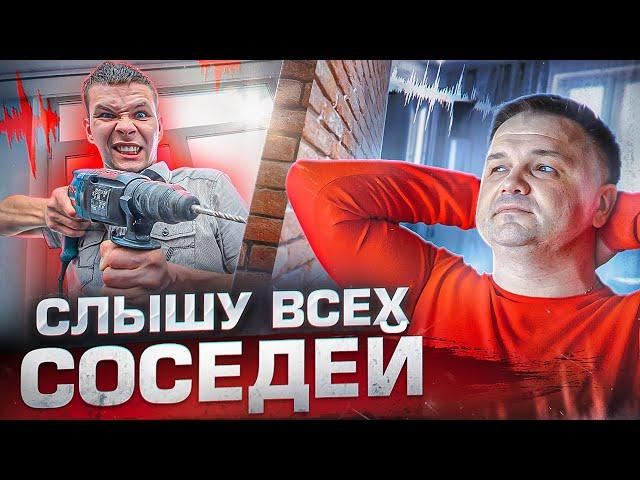 В НОВОСТРОЙКАХ ЖИТЬ НЕВОЗМОЖНО | Вся правда о ШУМОИЗОЛЯЦИИ