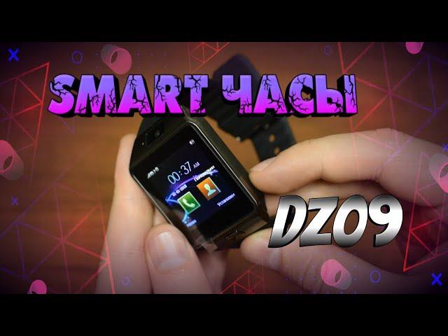 Обзор. Smart часы DZ09. Инструкция