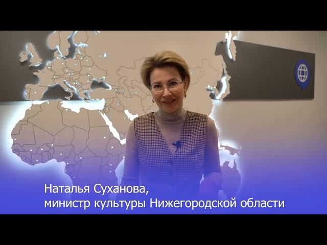 Министр культуры Нижегородской области Наталья Суханова поздравляет учащихся НГЛУ с Днем студента!