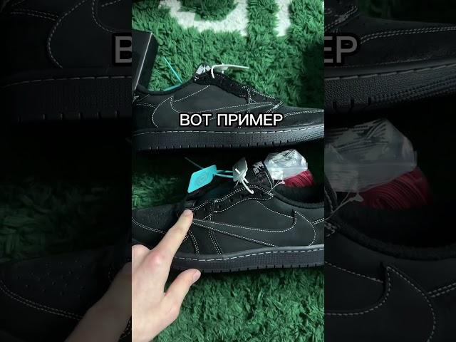 Aj travis scott black phantom #nike #sneakerhead #jordan1 #jordan #кроссовки #poizon #travisscott