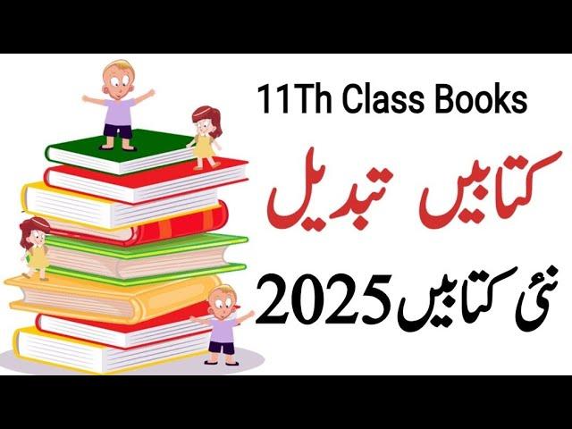 11th class new books 2025 |New Books 11th class and new syllabus 2025 |1st year new books