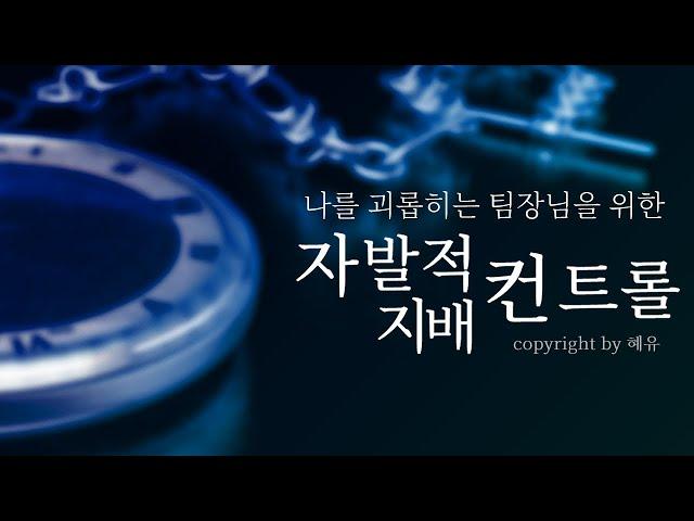 여자ASMR/자.발적 지.배컨트롤/남성향