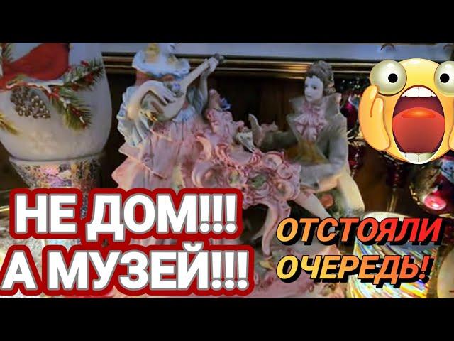 ️‍Отстояли Очередь!Не Дом А Музей!