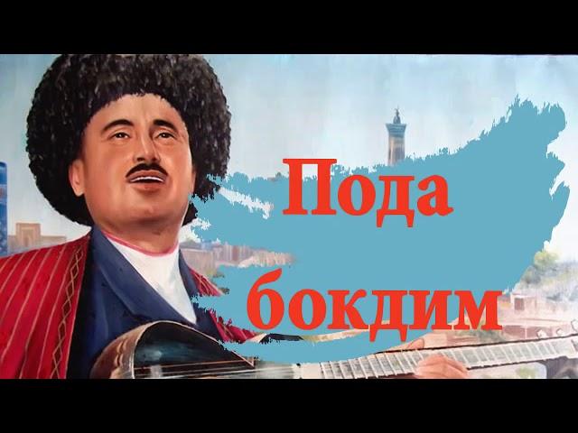 Komiljon Otaniyozov-poda boqdim