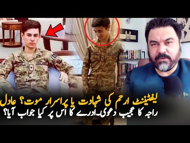 Adil Raja Statement On Lt Arham Raza Haider Incident | Breaking News | Pak Army Latest Update