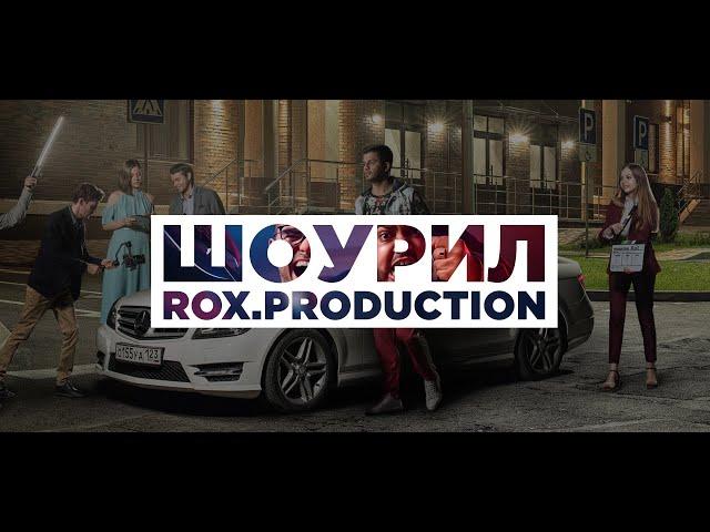 Commercial Showreel (Рекламный шоурил) RoX Production 2019