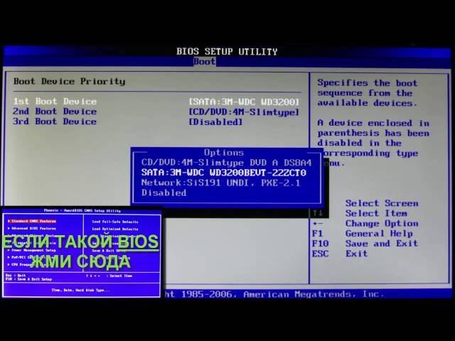 НАСТРОЙКА BIOS ДЛЯ УСТАНОВКИ WINDOWS