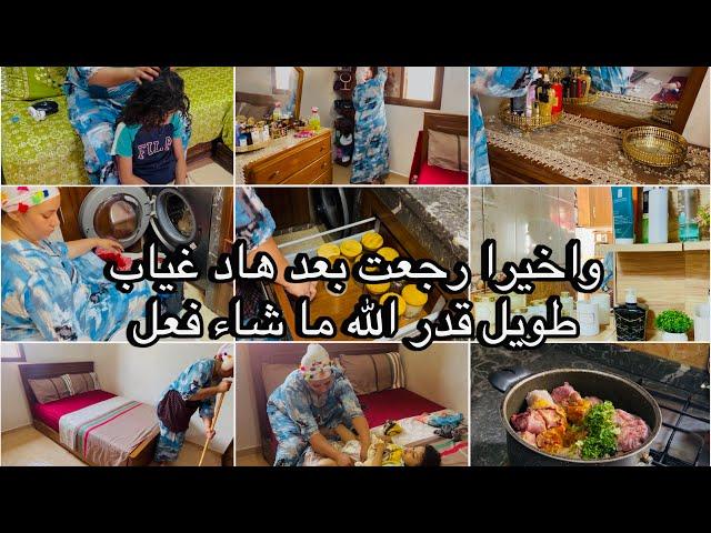 واخيراً بعد غياب طويل رجعت بطاقة الايجابيةروتين حماسي كل حداكة وتاويلقدر الله ما شاء فعل
