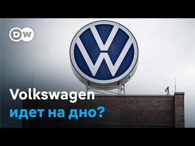 Volkswagen грозит закрытием заводов в Германии - какую роль в кризисе играет авторынок в Китае