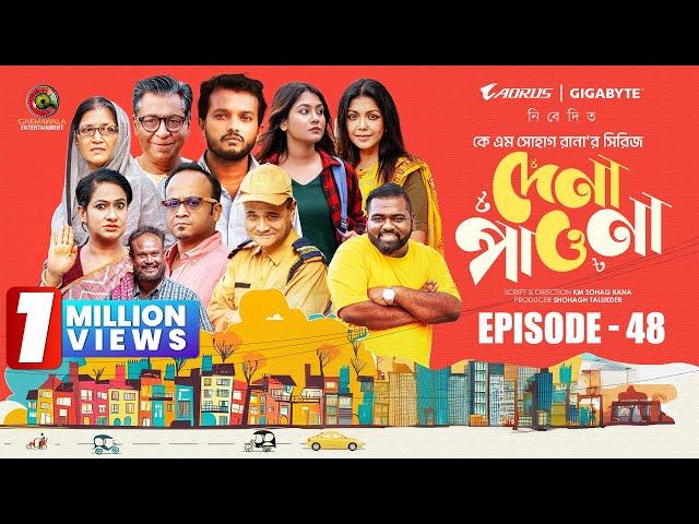 Dena Pawna | Episode 48 | Allen Shuvro | Shahiduzzaman Selim | KM Sohag Rana | Drama Series 2025