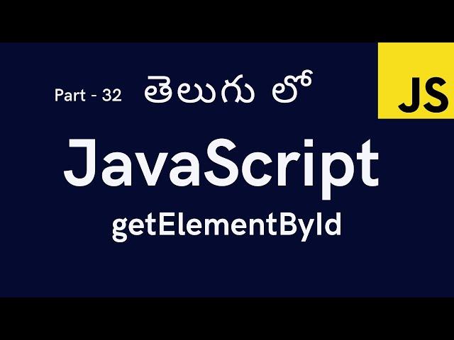 32. getElementById in JavaScript || JavaScript Tutorial for Beginners in Telugu