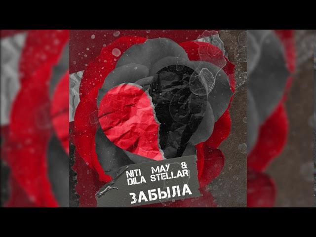 NITI DILA - Забыла