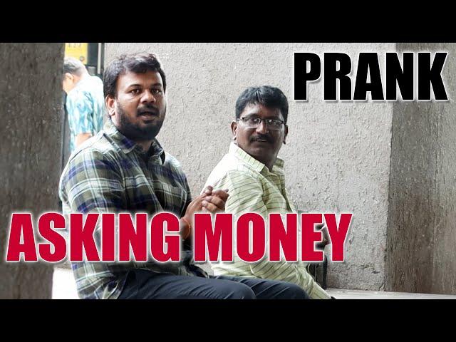 ASKING MONEY PRANK