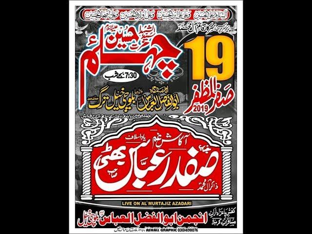 Al Murtajiz Azadari Live Stream