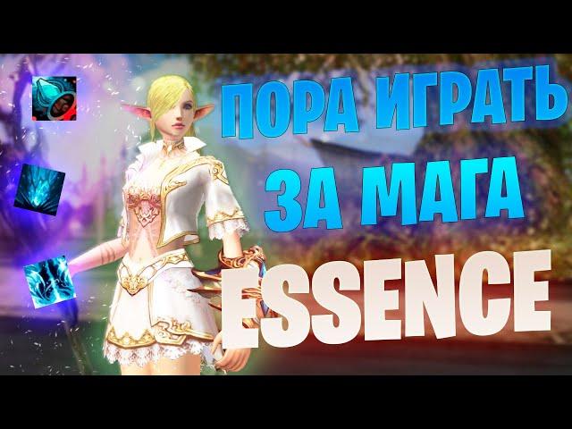 Магистр Магии в Lineage 2 Essence / Обновление ММ / Игра за мага #lineage2 #lineage2essence #l2