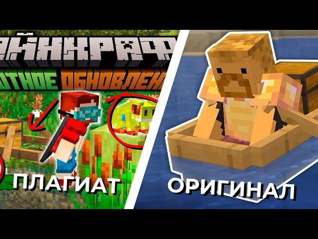 ПЛАГИАТ В "Болотном Обновлении" У НЕРКИНА / Super Stroi / Nerkin