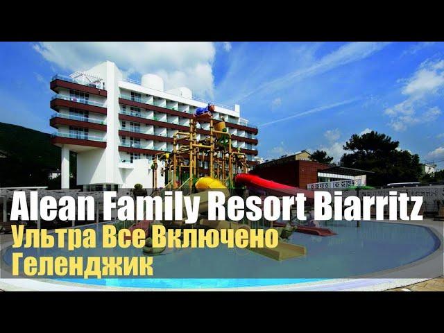 Alean Family Resort & Spa Biarritz 4*. Геленджик. Обзор отеля