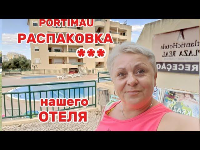 ЗАКАТАЛА СКАНДАЛ в ОТЕЛЕ - МЕНЯ ЗАСЕЛИЛИ НЕ ИЗВЕСТНО с КЕМ..и ВСЕ МУЖЧИНЫ/ВЛОГ с ИСПАНИИ