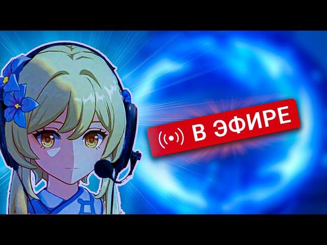 КРУТИМ КАЗАХА И НЮХАЕМ ПАТЧ | Стрим #2 | Genshin Impact