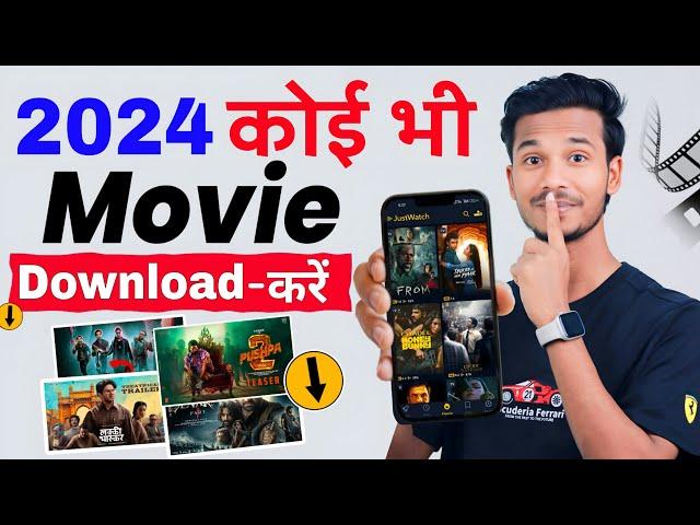 New Best Movies Download App | Movie Download Website | New Movie Download Kaise Karen | Free Movie