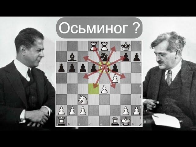 Э.Ласкер - Х.Р.Капабланка: Легендарная партия!  Шахматы