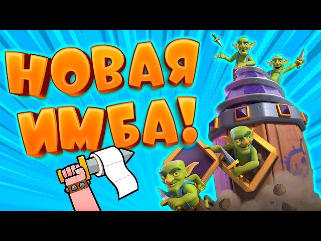  Поломанная Карта! | Эволюция Гоблинского Бура | Clash Royale