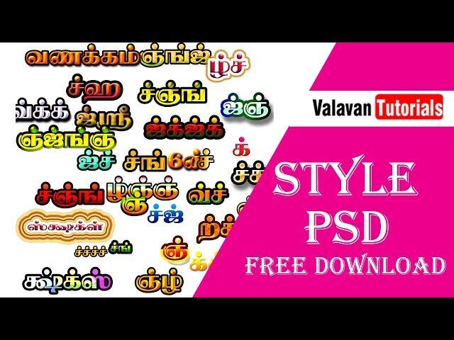 Style PSD Free Download | Valavan Tutorials