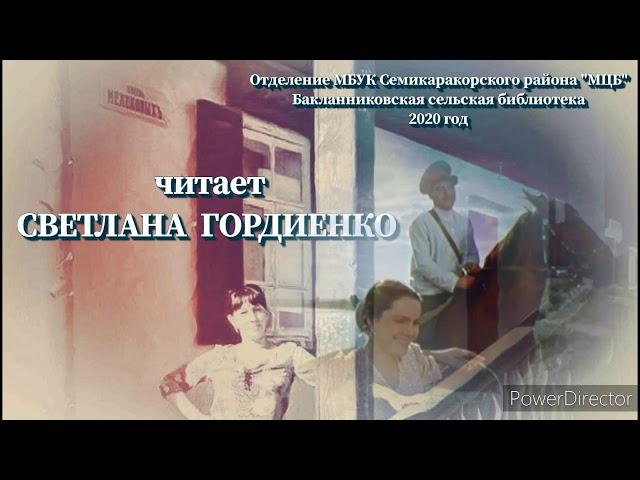 Мелеховы #читаемшолохова#readsholokhov#узнайРоссию#донскоеслово