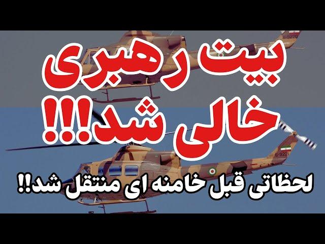 با دو فروند هلیکوپتر پوششی: تمام تجهیزات سپاه از کار افتاد!!!