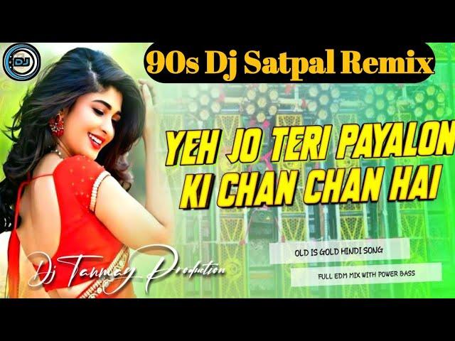 EDM DROP MIX || YEH JO TERI PAYALON KI CHAM CHAM HAI DJ SOUND CHECK || 90S DJ SATPAL