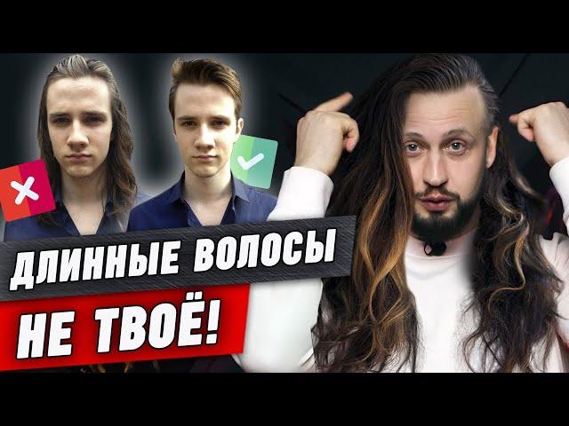 Стоит ли ТЕБЕ отращивать ДЛИННЫЕ волосы? / Учимся определять форму лица и подходящие стрижки