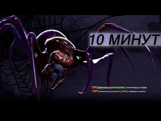 КАК ВЫИГРАТЬ ЗА 10 МИНУТ? - BROODMOTHER DOTA 2. Легкие ПТС НА 4500 ММР. #broodmother #дота2 #dota2