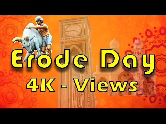 நம்ம ஊரு ஈரோடு - Erode day Special Video - OncemoreErode | Content | Happy Birthday Erode