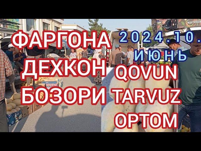 ФАРГОНА ДЕХКОН БОЗОРИ.2024.10.ИЮНЬ