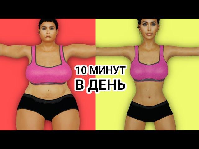 [10 Min ] Do Like This To Lose Weight