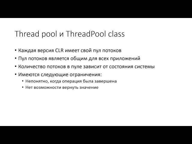 CS21 Source Асинхронное программирование