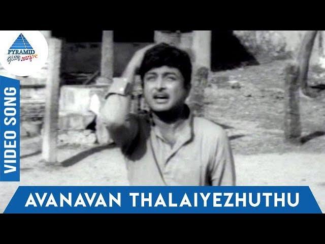 Dharisanam Tamil Movie Songs | Avanavan Thalaiyezhuthu Video Song | T M Soundarajan