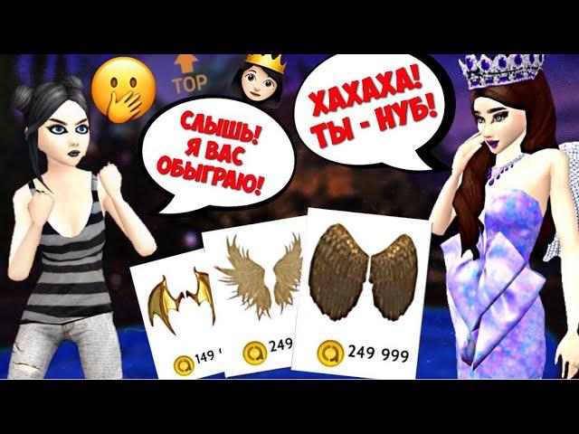 Avakin Life | НУБКА ВЫИГРАЛА КРЫЛЬЯ НА КОНКУРСЕ КРАСОТЫ | Приключения Дины #3