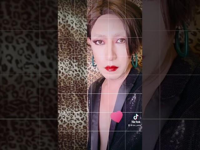 #NudeBrows #裸眉 #偽娘lisa #偽娘 #跨性別 #LGBTQIA #transgender #crossdresser