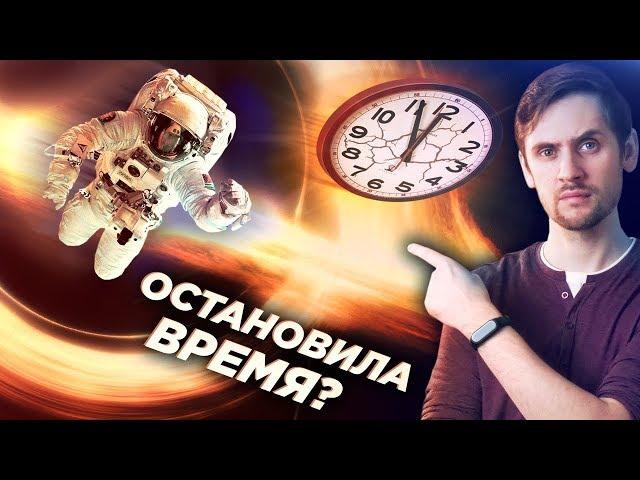 Черные дыры останавливают время? Как тогда можно увидеть, что на них что-то падает?