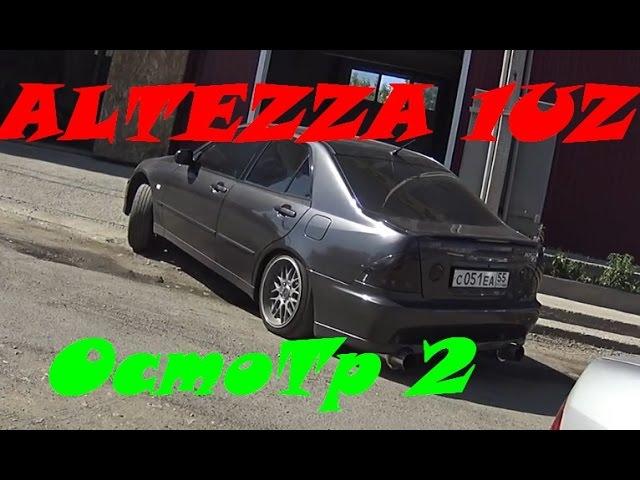 Осмотр Altezza 1UZ, часть 2