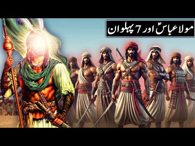 Jang e Safeen Hazrat Abbas Vs Ibn Shahsha | Hazrat Abbas Ka Waqia | Jang e Safeen | Raja Sarfaraz Tv