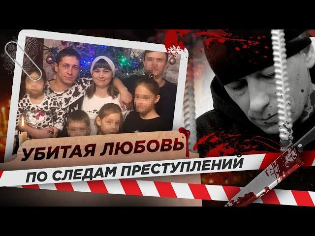 Тело на обочине трассы.  Убийство многодетной матери разделило родных подсудимого на два лагеря