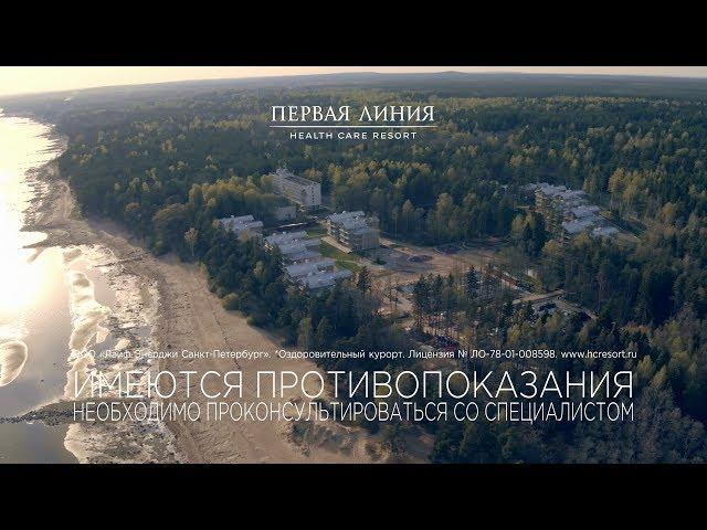 Телевизионная версия. Первая Линия. Health Care Resort