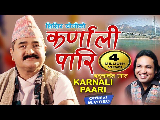 कर्णाली पारि  KARNALI PARI || Latest Popular Deuda Song 2024